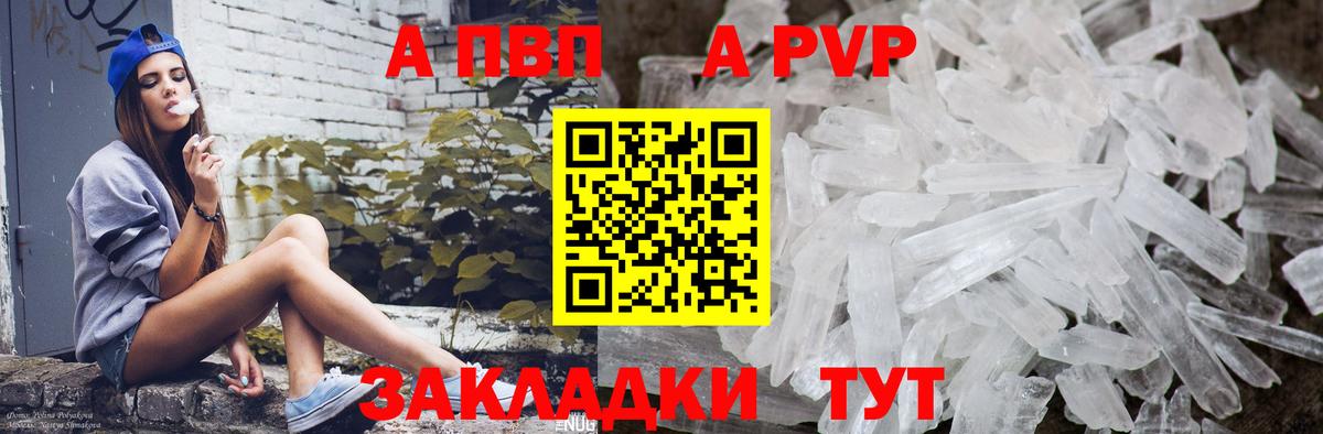 Зеленодольск  Alpha-PVP  Alfa_PVP мука  A-PVP мука  Вход с VPN  купить  сайты  А ПВП Crystall 