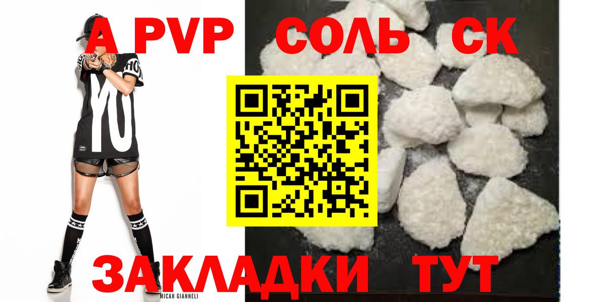 A-PVP СК Зеленодольск