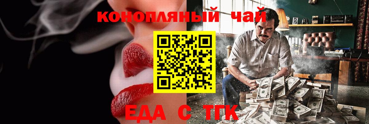 Печенье с ТГК марихуана  Вход с VPN  Зеленодольск 