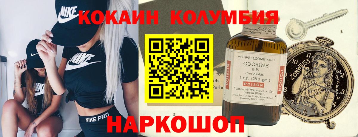 Зеленодольск  COCAIN FishScale  КОКАИН VHQ  где продают наркотики  Вход с VPN 