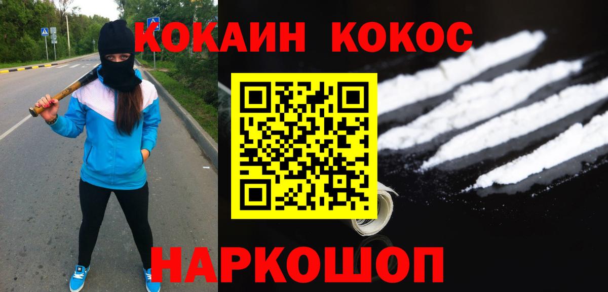 COCAIN VHQ Зеленодольск