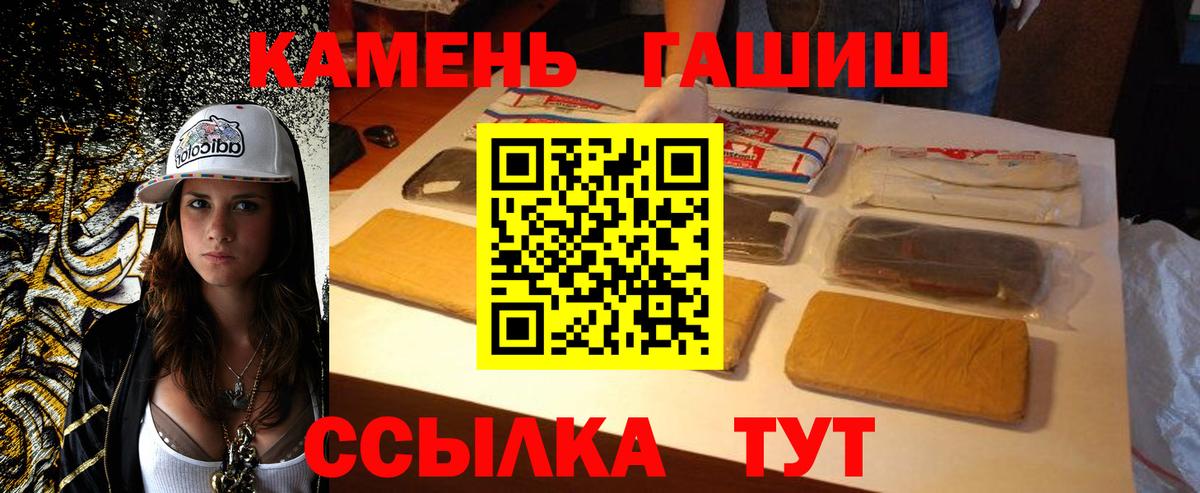 ГАШ хэш Зеленодольск