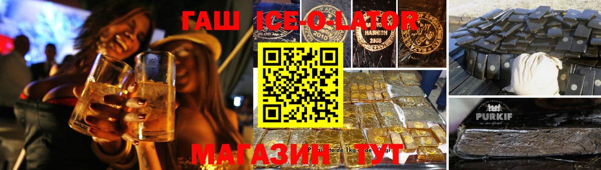 ГАШ  Вход с VPN  Зеленодольск  ГАШ хэш  ГАШ индика сатива 