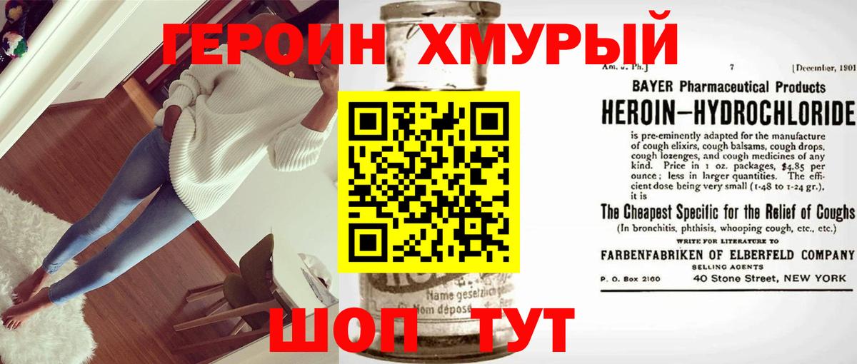 ГЕРОИН афганец  Вход с VPN  Зеленодольск 