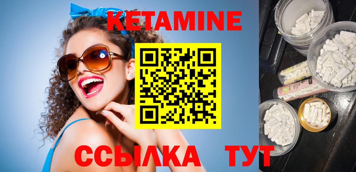 Кетамин VHQ  КЕТАМИН ketamine  ссылка на мегу как войти  Вход с VPN  Зеленодольск 