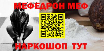 молекула духа Кумертау
