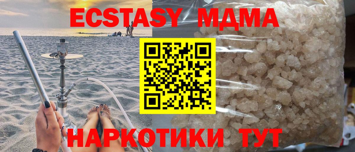 Зеленодольск  МДМА crystal  MDMA crystal  Вход с VPN 