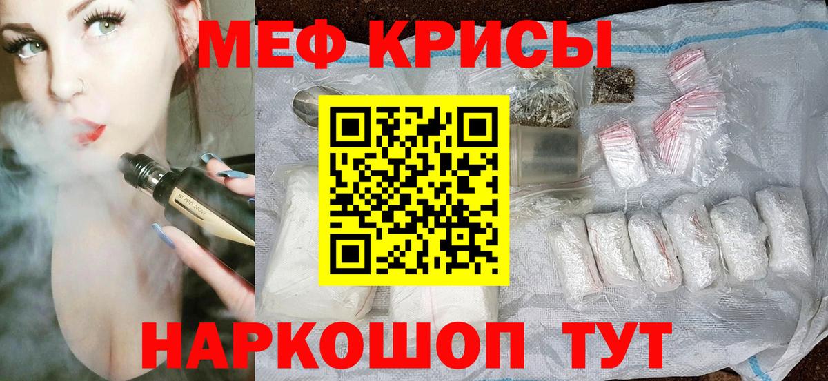 МЕГА ТОР  МЯУ-МЯУ мяу мяу  Мефедрон  Мефедрон 4 MMC  Вход с VPN  Зеленодольск 