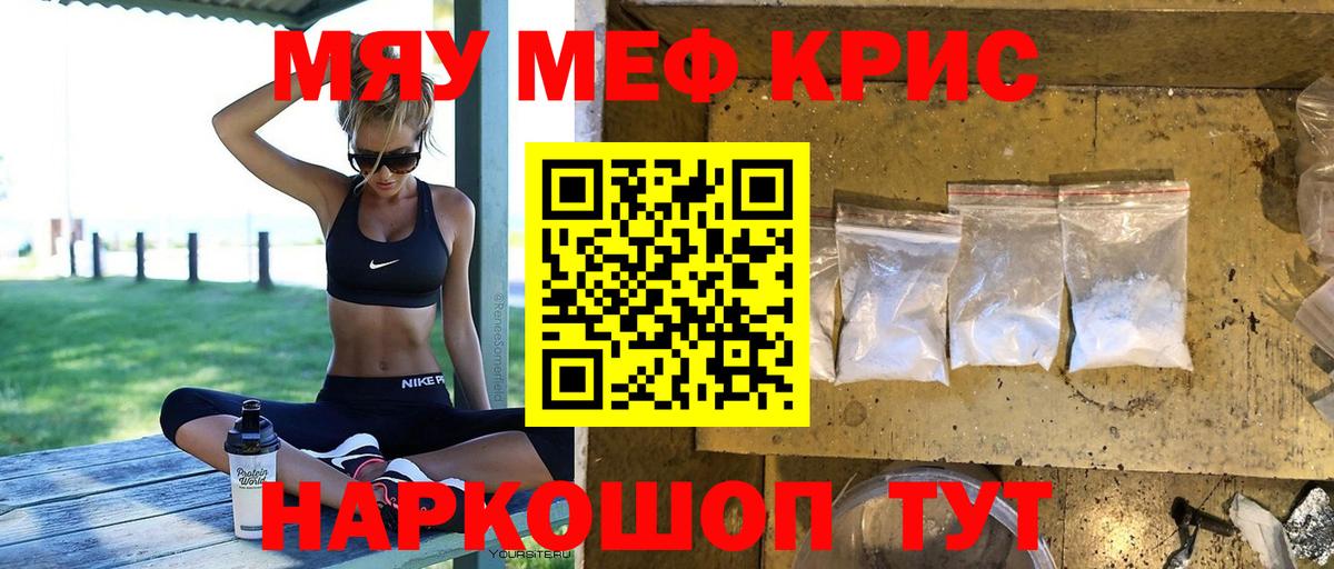 А ПВП СК кристаллы  Зеленодольск  Cocaine  ГАШ  МЕФ кристаллы  Каннабис  Вход с VPN 