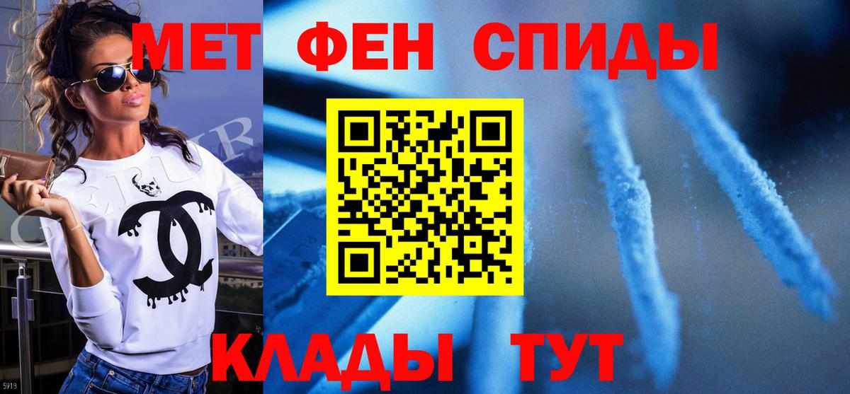 Первитин  Вход с VPN  Зеленодольск  Первитин Декстрометамфетамин 99.9% 
