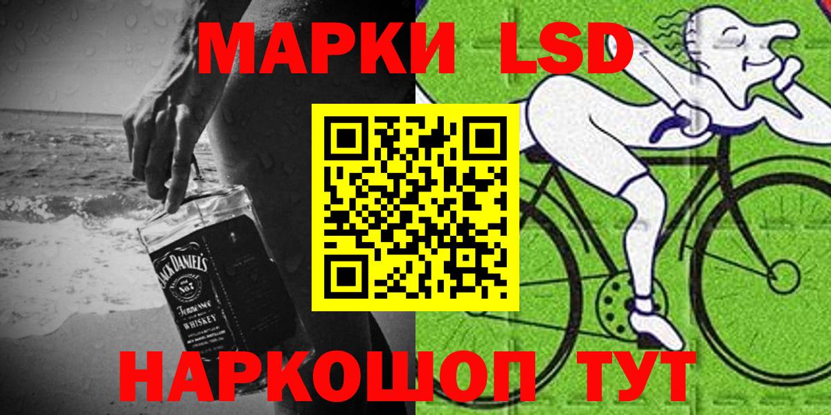 Наркотические марки 1,8мг Зеленодольск