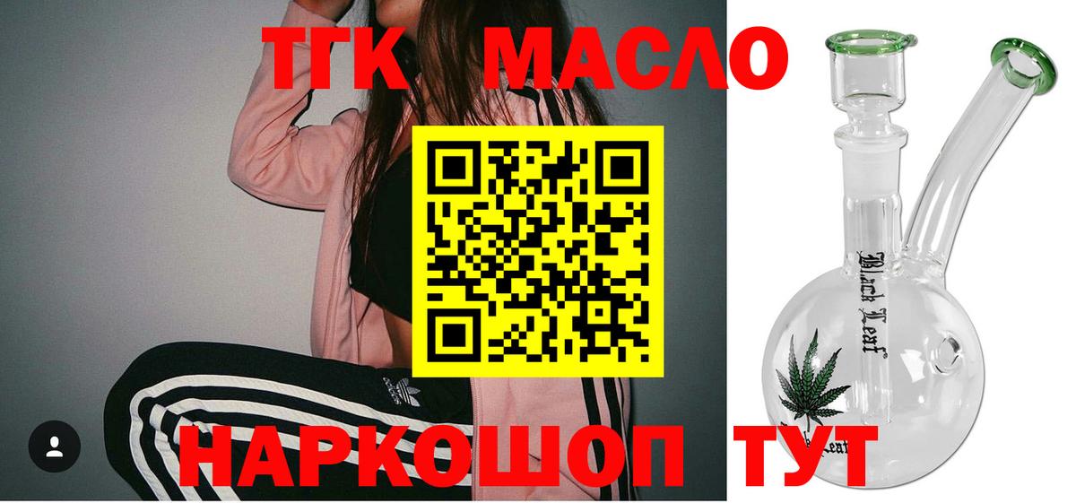 Дистиллят ТГК вейп с тгк Зеленодольск