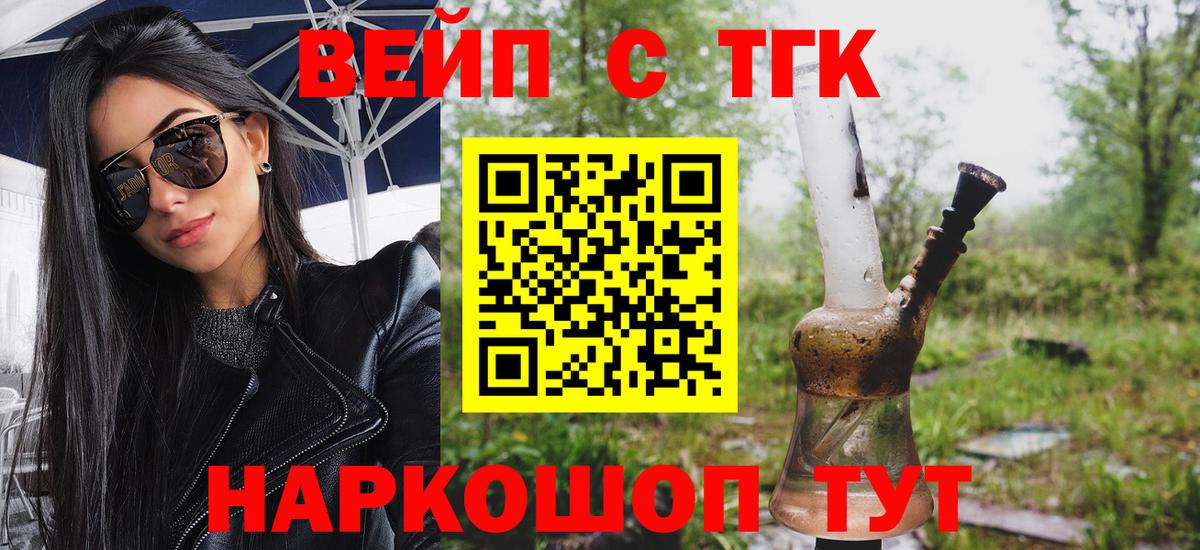 Дистиллят ТГК концентрат  Вход с VPN  Зеленодольск 